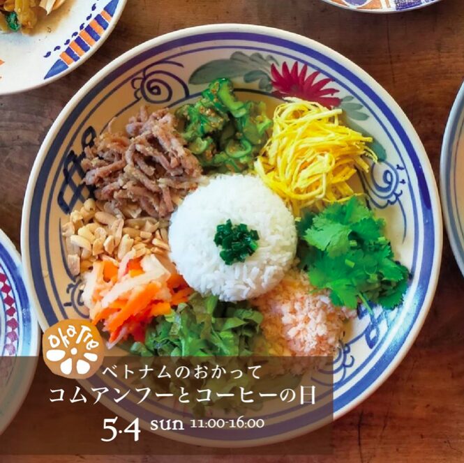 コムアンフーよコーヒーの日