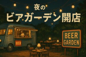 トレーラーカフェ銀色×ベトナムのおかって ビアガーデン