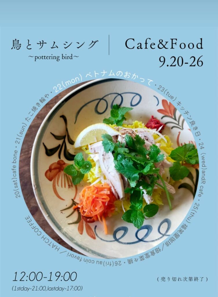 ホイアン式チキンライス