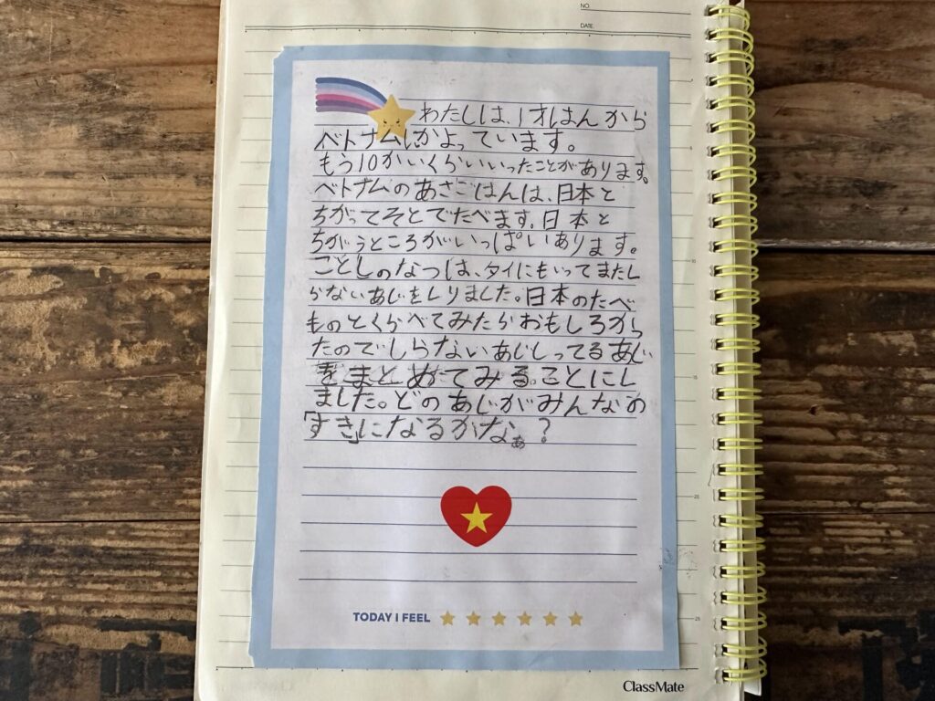 娘の小さな宣言