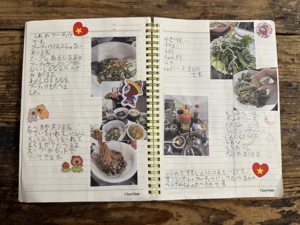 ベトナムのフーティウ解説