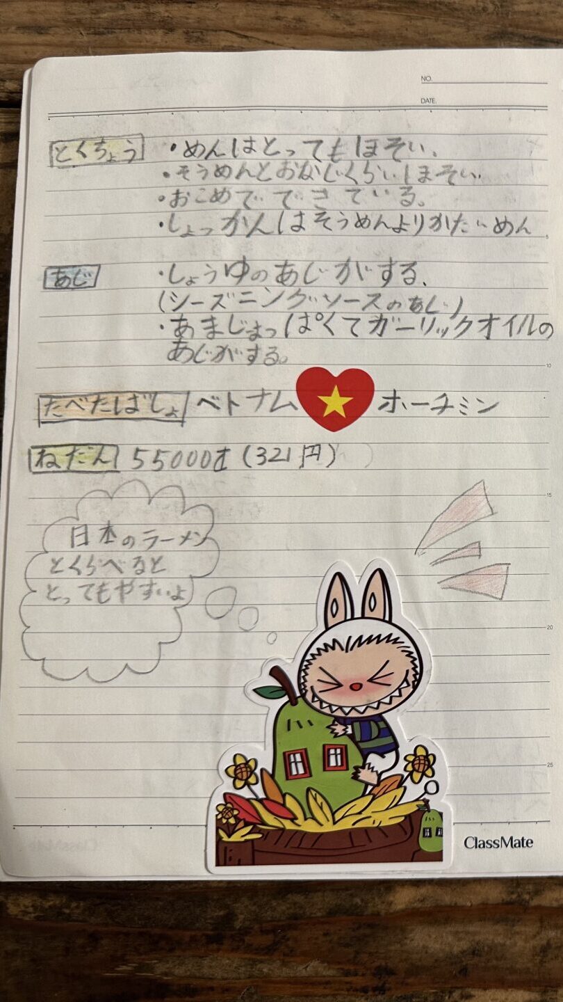 フーティウの特徴