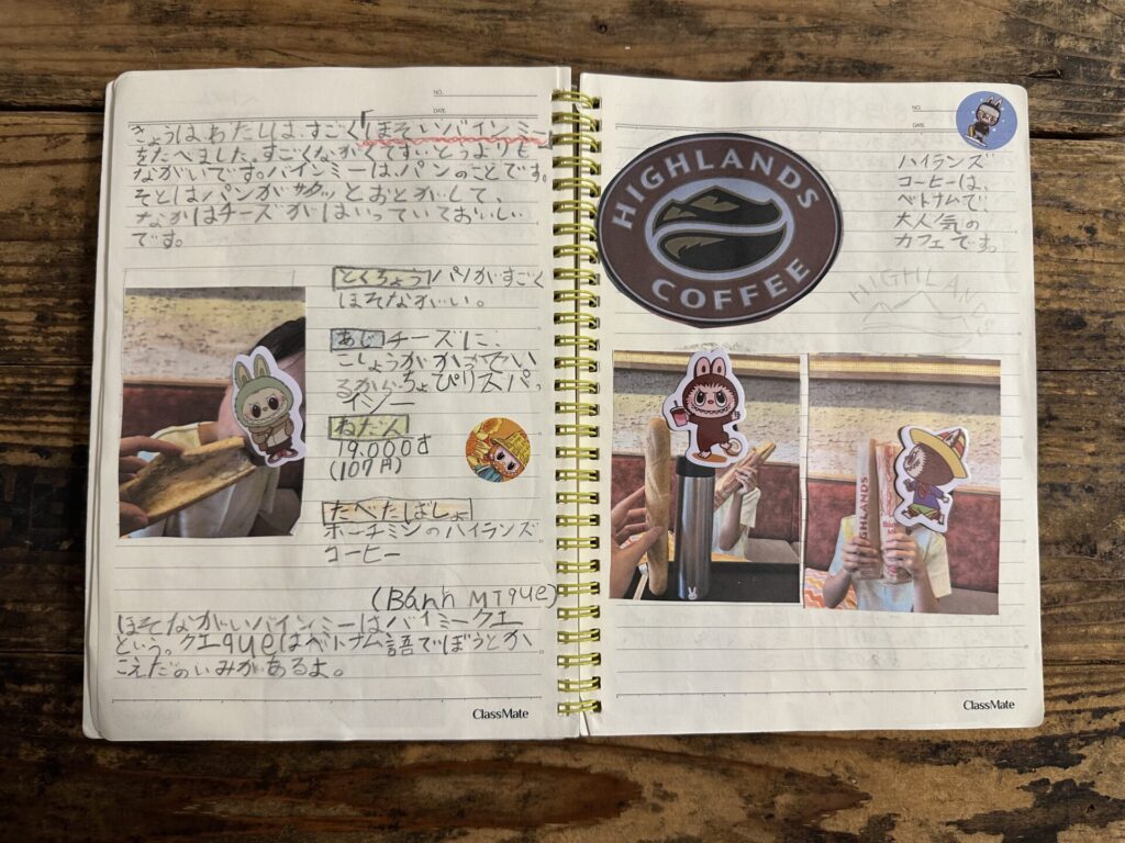 ハイランズコーヒー