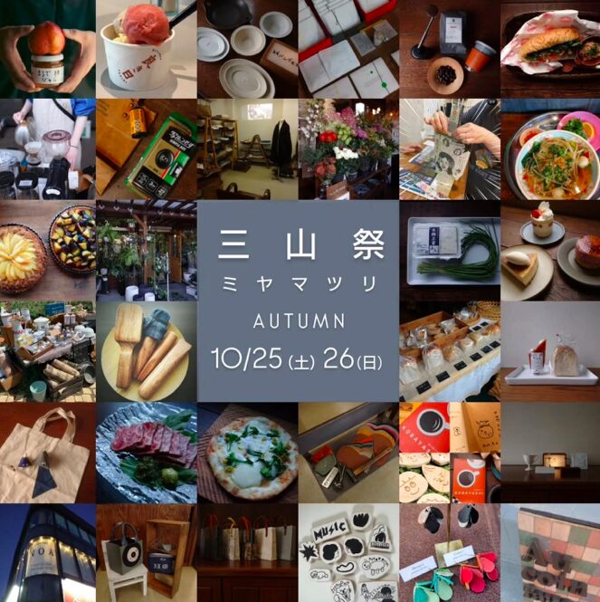 船橋市三山で開催される「ミヤマツリ2025」。
Hatch Coffee Roastery にて、ベトナムのおかってとパンダ食堂が共演。
バインミー、コーヒー、器が香る秋の一日をお届けします。