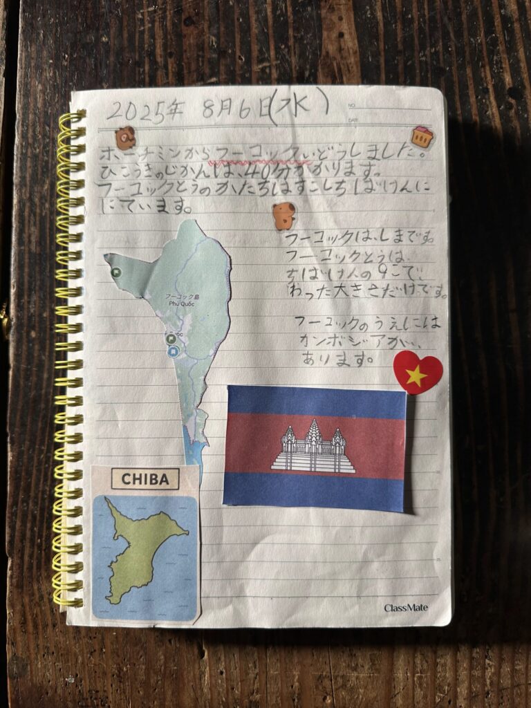 知らない味、知ってる味。第５話。